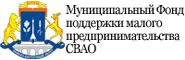 Муниципальный фонд поддержки малого предпринимательства СВАО г. Москвы